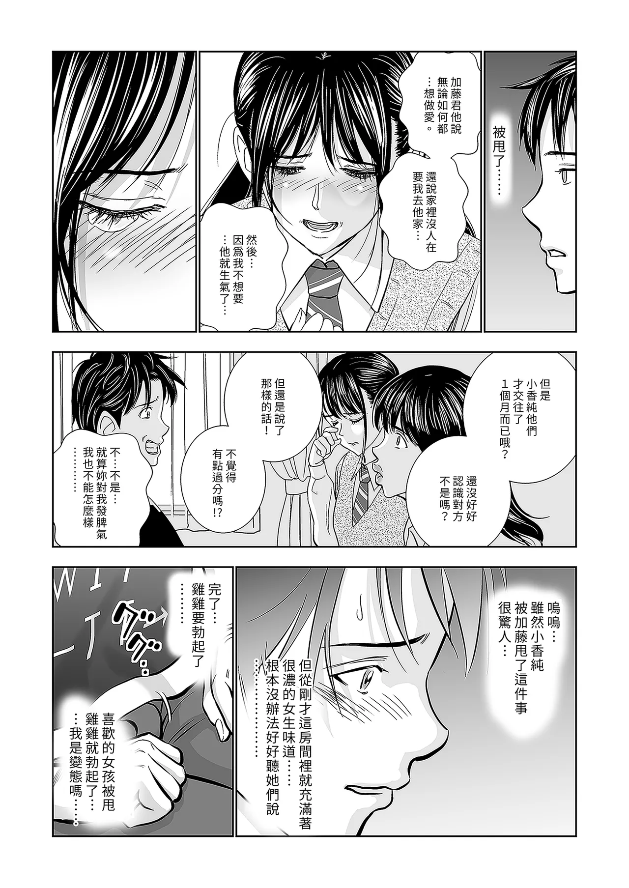 Haru Kurabe Soushuhen Zenpen page 39 - schoolgirl uniform hentai manga - read online free