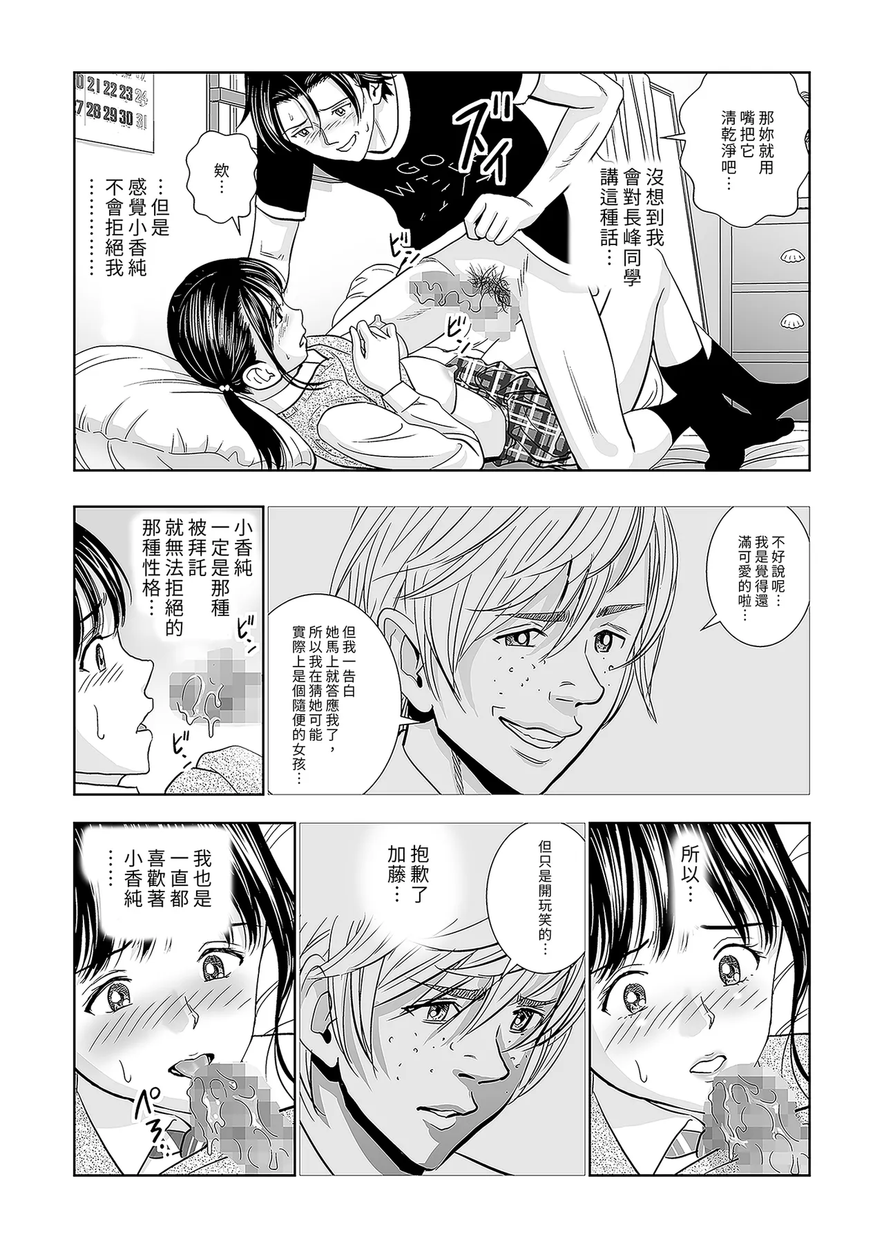 Haru Kurabe Soushuhen Zenpen page 59 - schoolgirl uniform hentai manga - read online free