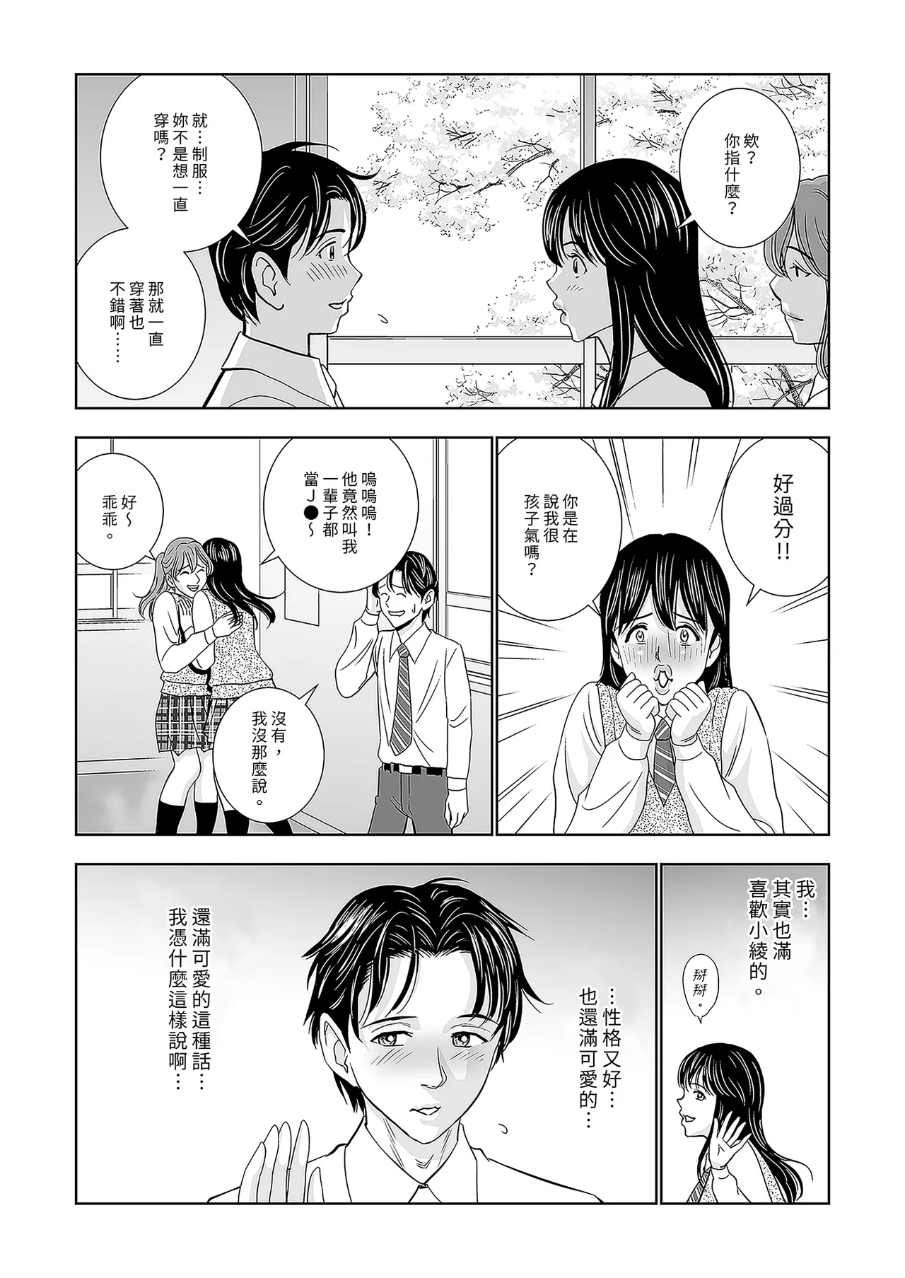 Haru Kurabe Soushuhen Zenpen page 9 - schoolgirl uniform hentai manga - read online free