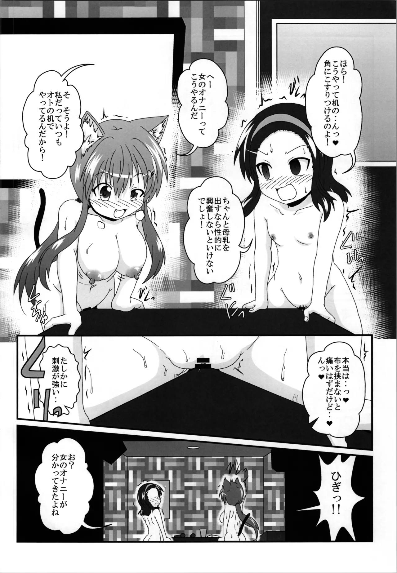 Onna to Shite no Shin Seikatsu H3 - Page 12