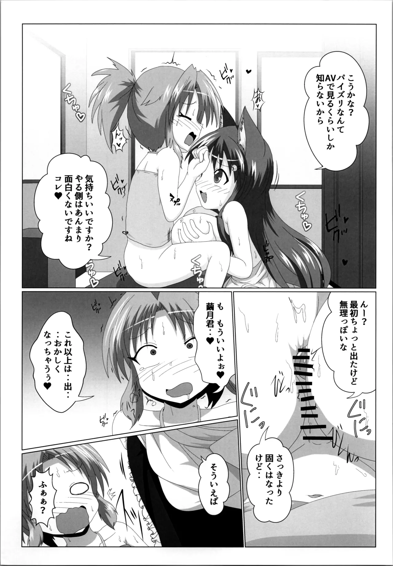 Onna to Shite no Shin Seikatsu H5 page 13 original parody - futanari big breasts hentai manga - read online free