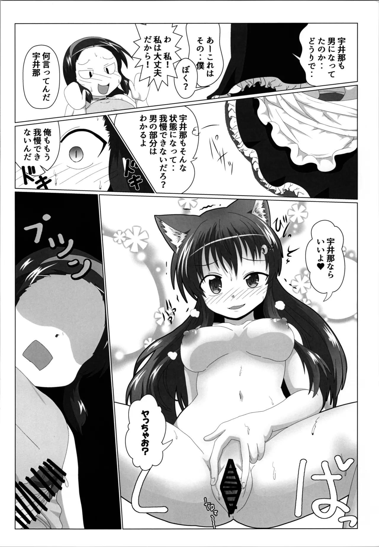 Onna to Shite no Shin Seikatsu H5 - Page 18