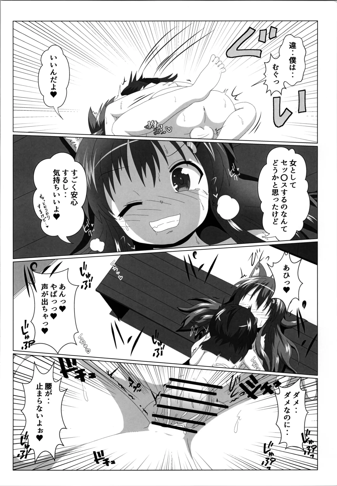 Onna to Shite no Shin Seikatsu H5 - Page 20