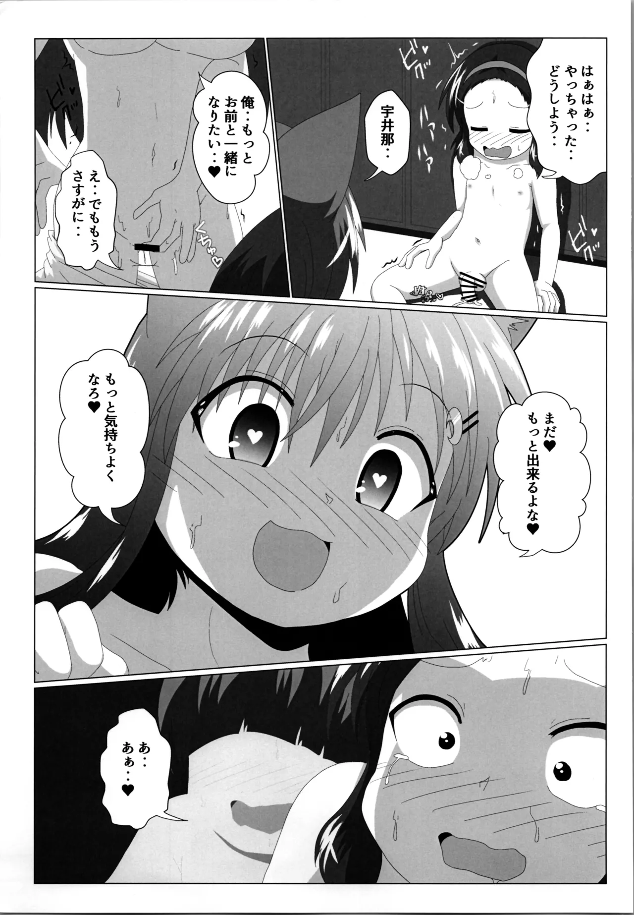 Onna to Shite no Shin Seikatsu H5 - Page 23