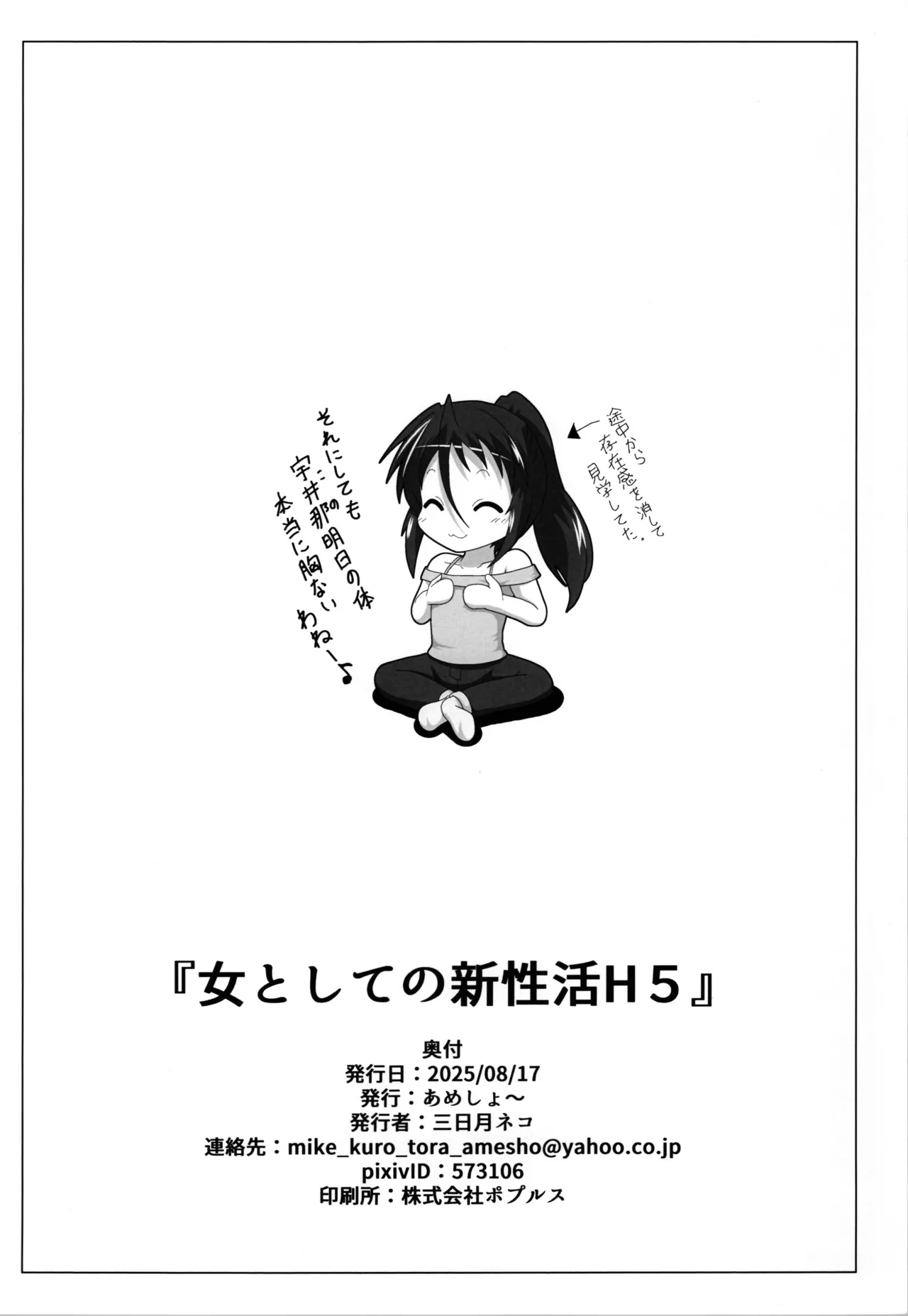 Onna to Shite no Shin Seikatsu H5 page 26 original parody - futanari big breasts hentai manga - read online free