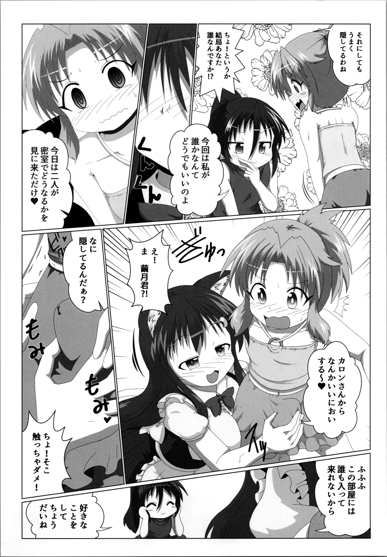 Preview page 7