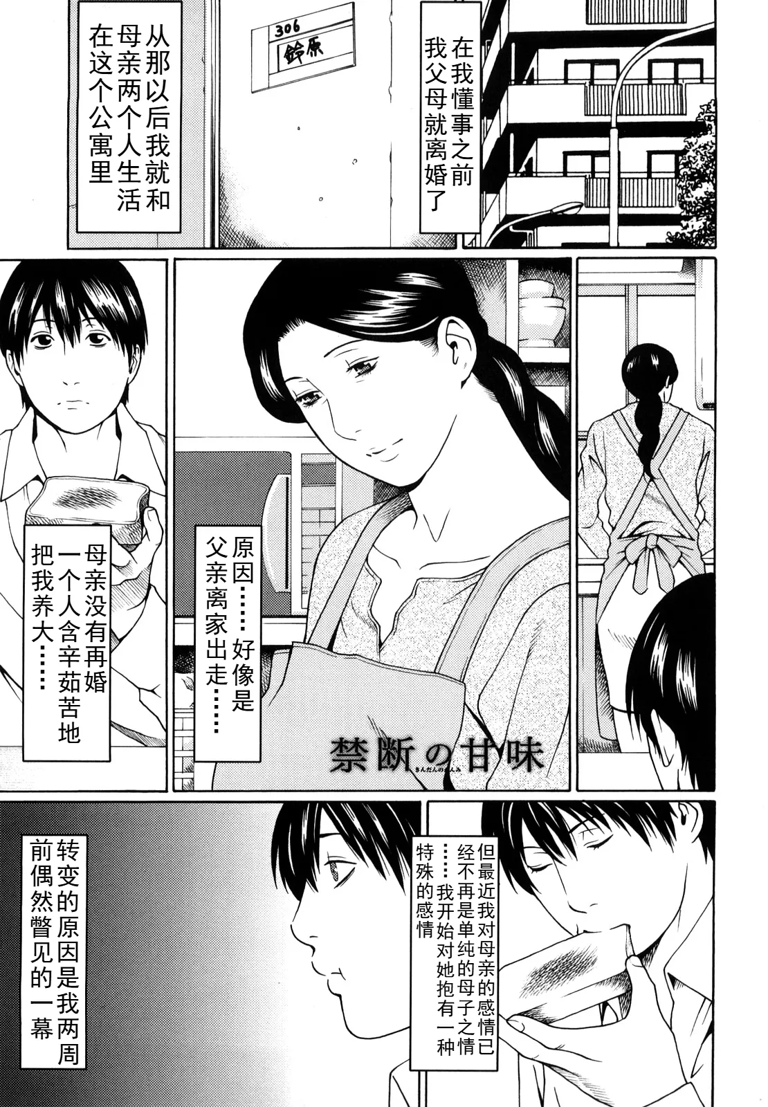 タカスギコウ母子漫画合集 page 170 - milf big breasts hentai manga - read online free