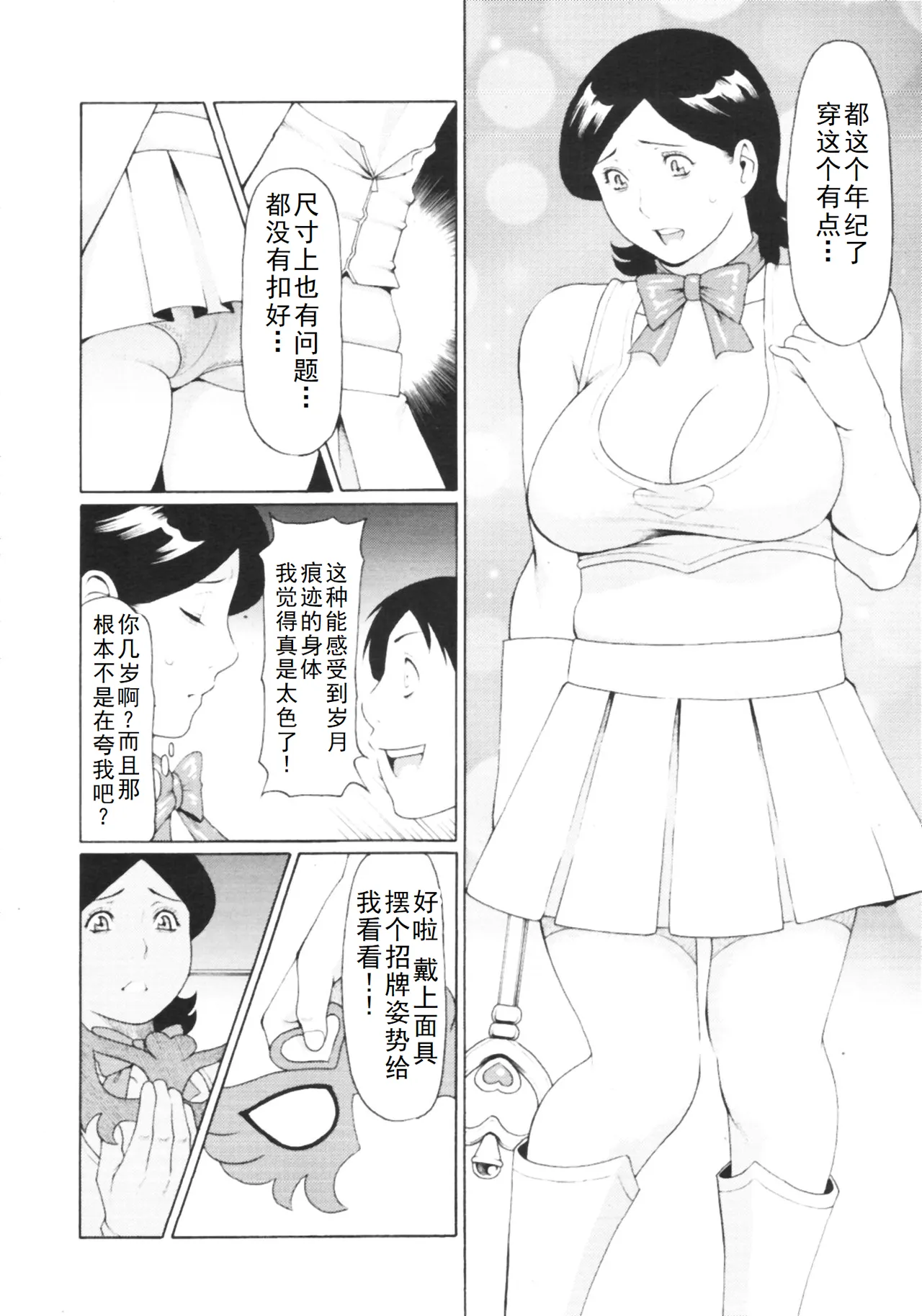 タカスギコウ母子漫画合集 page 22 - milf big breasts hentai manga - read online free