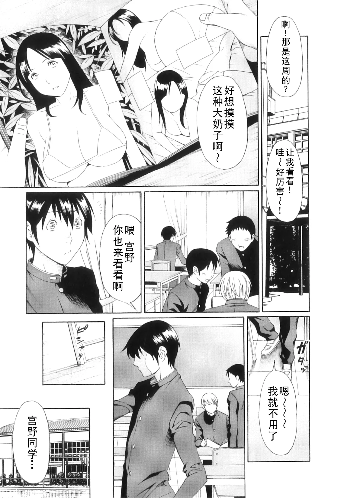 タカスギコウ母子漫画合集 page 270 - milf big breasts hentai manga - read online free