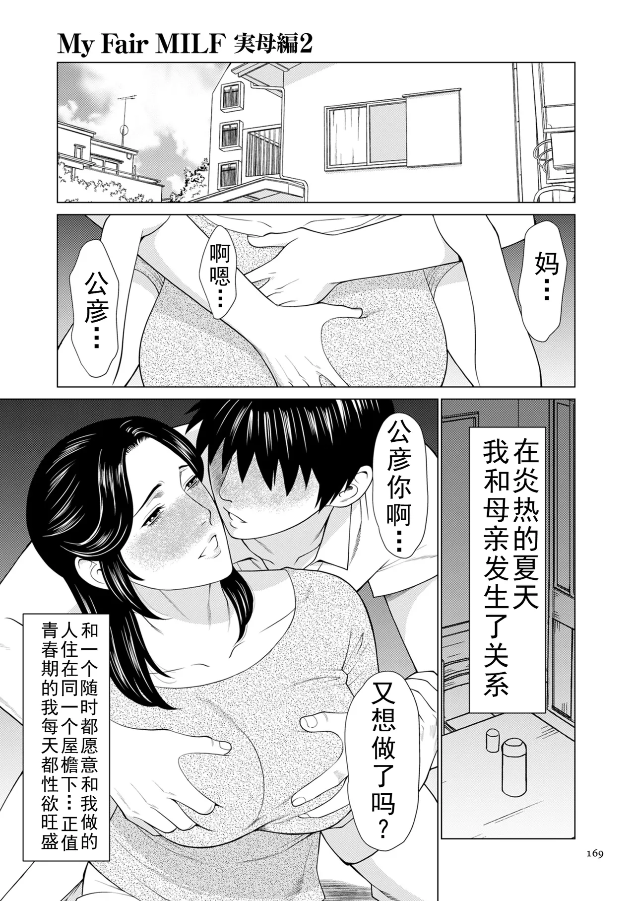 タカスギコウ母子漫画合集 page 342 - milf big breasts hentai manga - read online free
