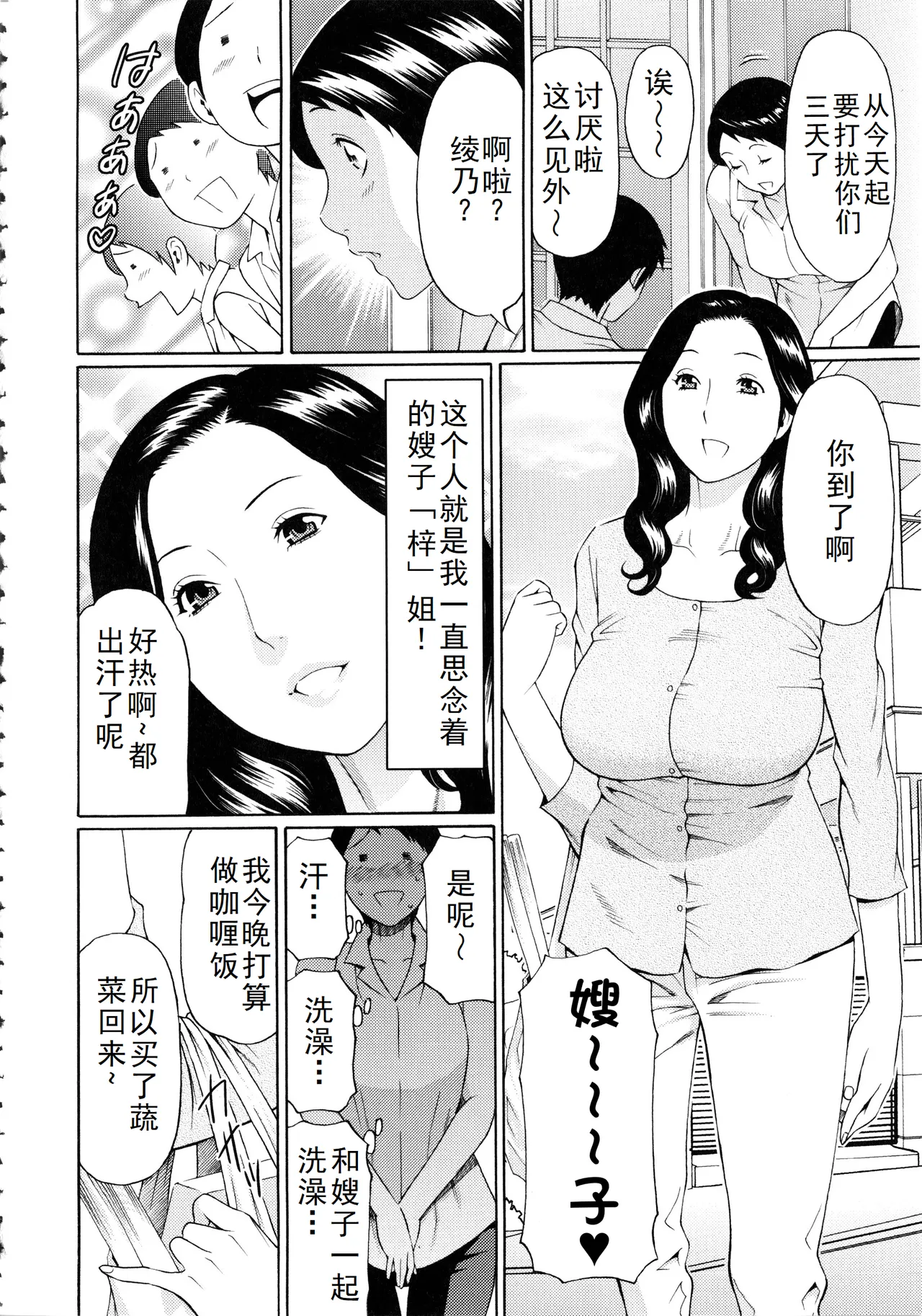 タカスギコウ母子漫画合集 page 97 - milf big breasts hentai manga - read online free