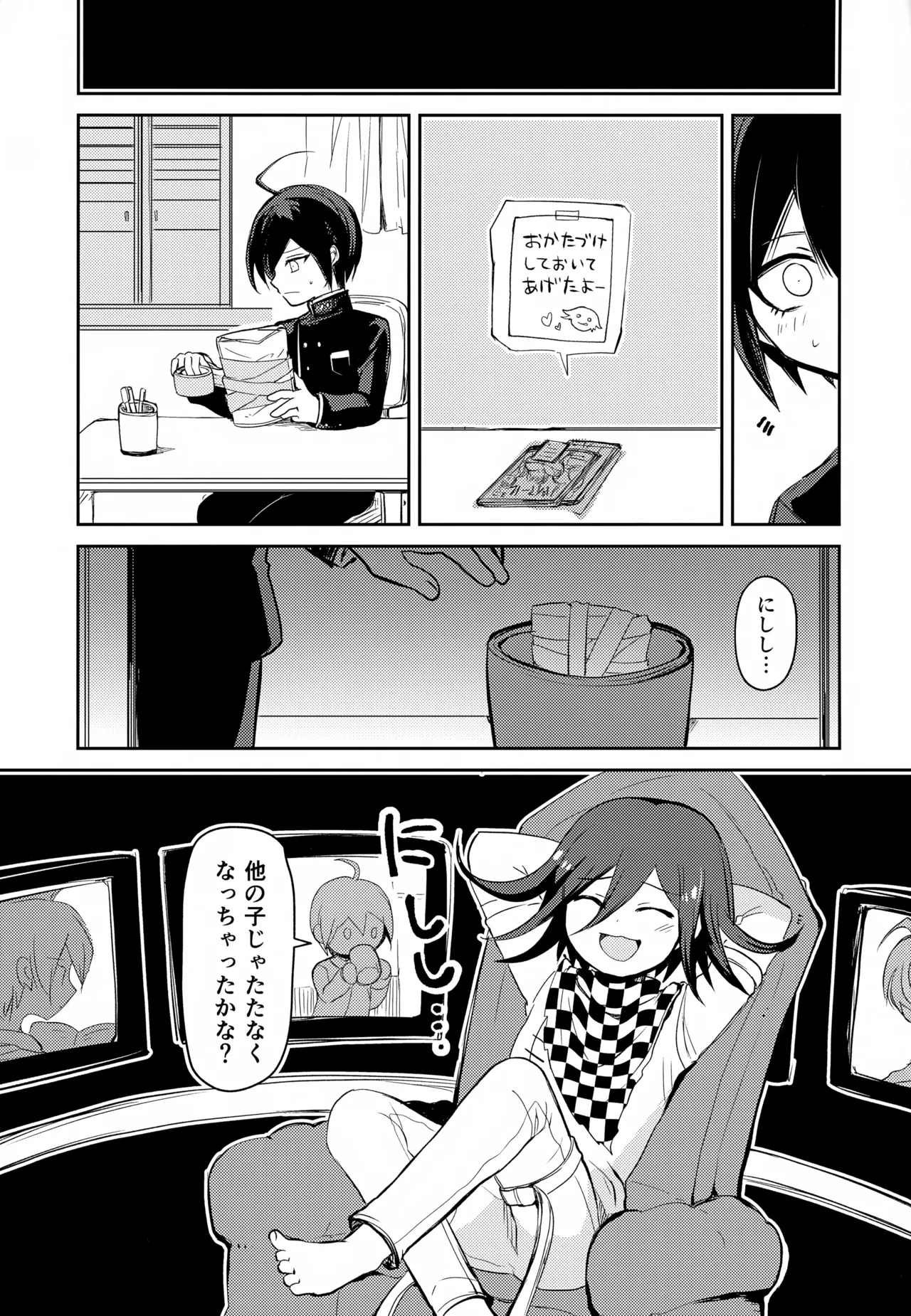 Tsugou no Ii Kareshi - Page 16