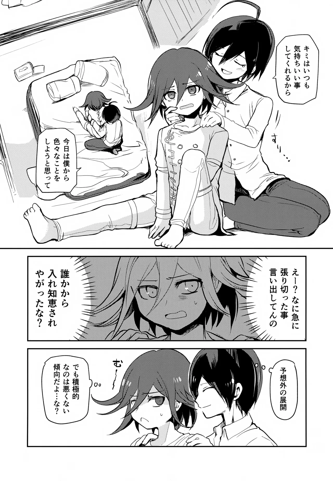 Tsugou no Ii Kareshi page 19 featuring shuuichi saihara danganronpa parody - anal mind control hentai manga - read online free