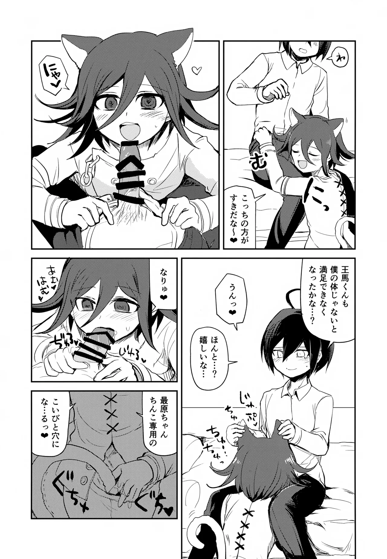 Tsugou no Ii Kareshi page 30 featuring shuuichi saihara danganronpa parody - anal mind control hentai manga - read online free