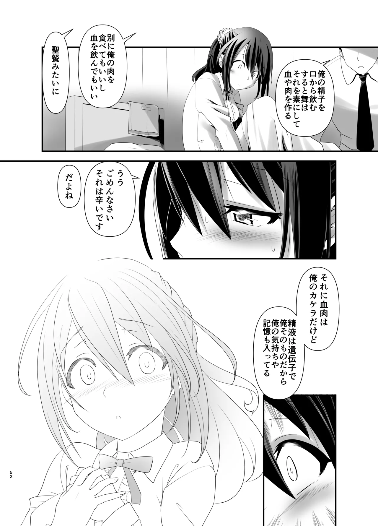 Actress Catalog 2021 page 51 featuring misaki kagome alice gear aegis parody - kissing big breasts hentai manga - read online free