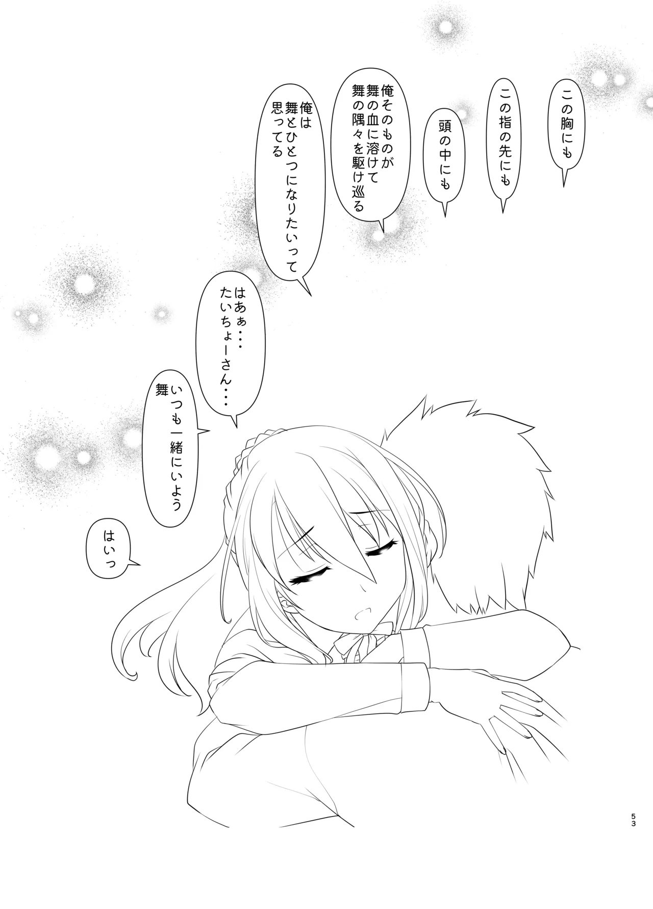 Actress Catalog 2021 page 52 featuring misaki kagome alice gear aegis parody - kissing big breasts hentai manga - read online free