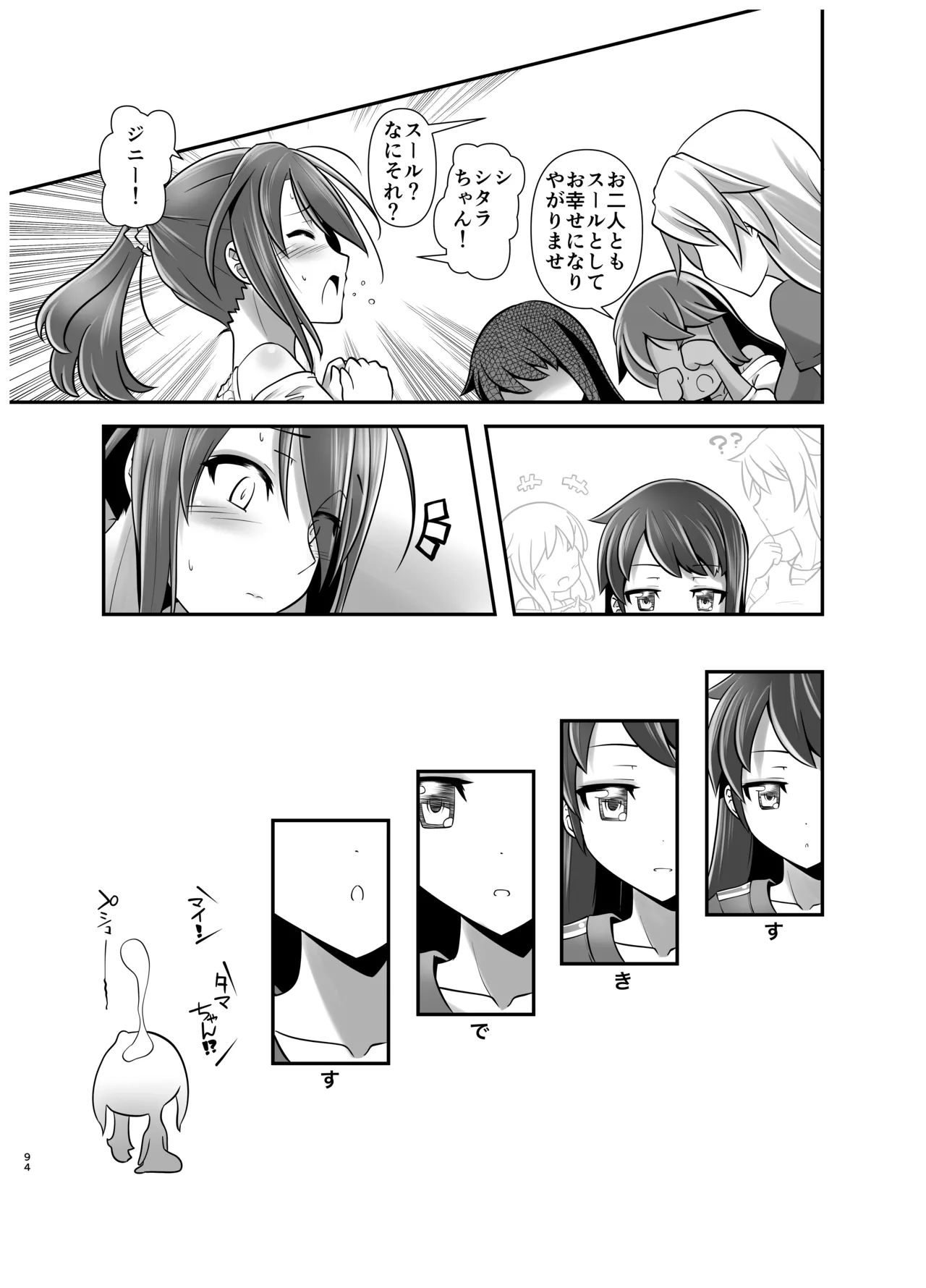 Actress Catalog 2021 page 93 featuring misaki kagome alice gear aegis parody - kissing big breasts hentai manga - read online free