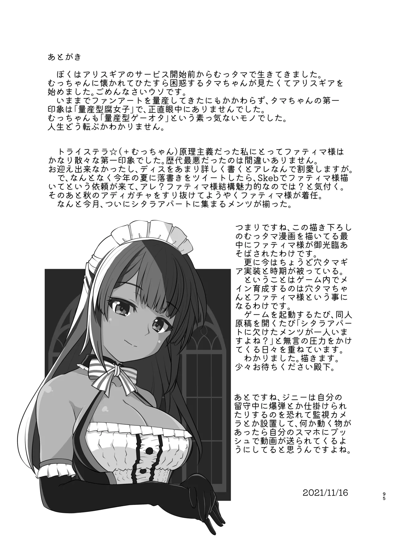 Actress Catalog 2021 page 94 featuring misaki kagome alice gear aegis parody - kissing big breasts hentai manga - read online free