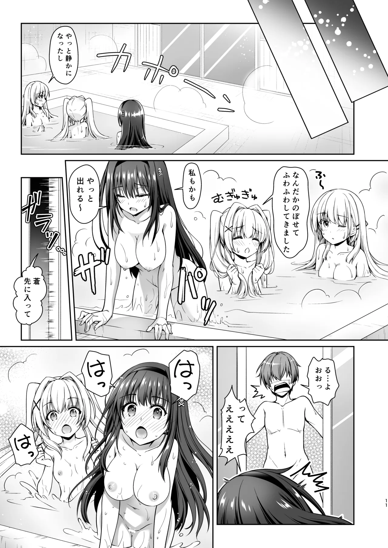 Summer Vacation - Page 10