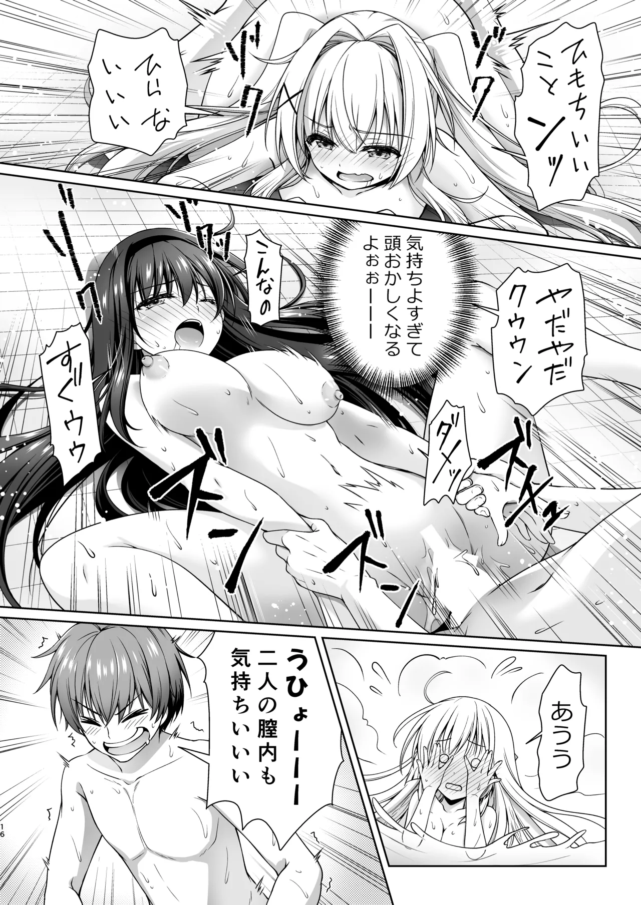 Summer Vacation page 15 featuring shiroha naruse summer pockets parody - handjob big breasts hentai manga - read online free