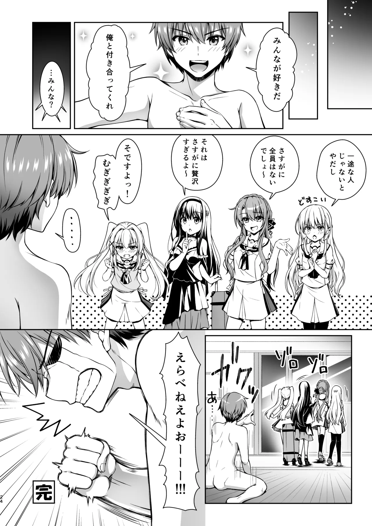 Summer Vacation page 23 featuring shiroha naruse summer pockets parody - handjob big breasts hentai manga - read online free