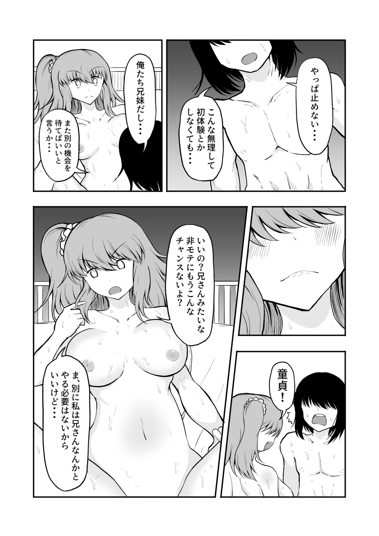 Imouto to Hatsu H de Doutei Sotsugyou! page 13 original parody - big breasts nakadashi hentai manga - read online free