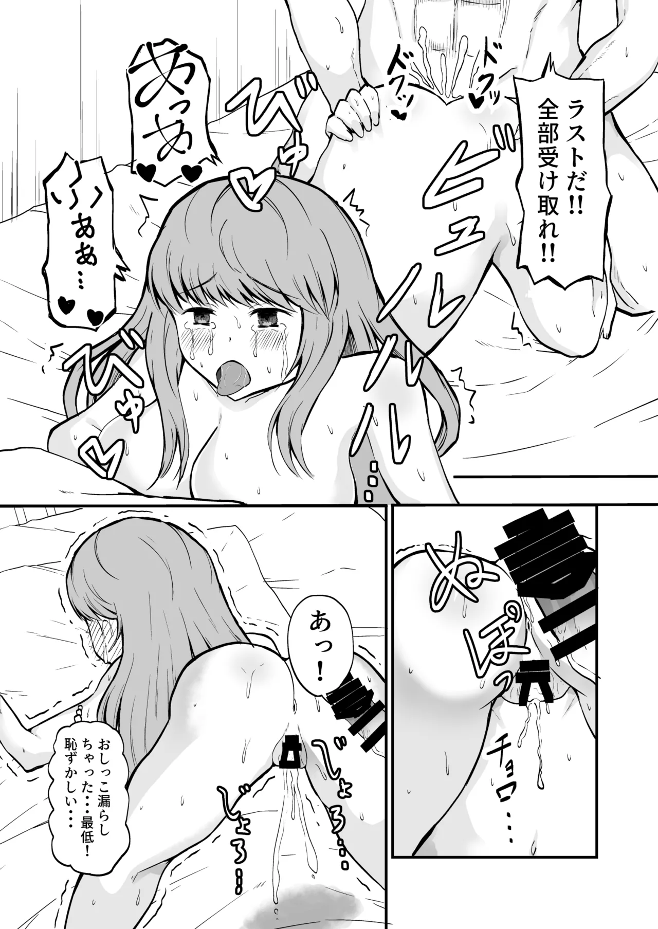 Imouto to Hatsu H de Doutei Sotsugyou! page 25 original parody - big breasts nakadashi hentai manga - read online free