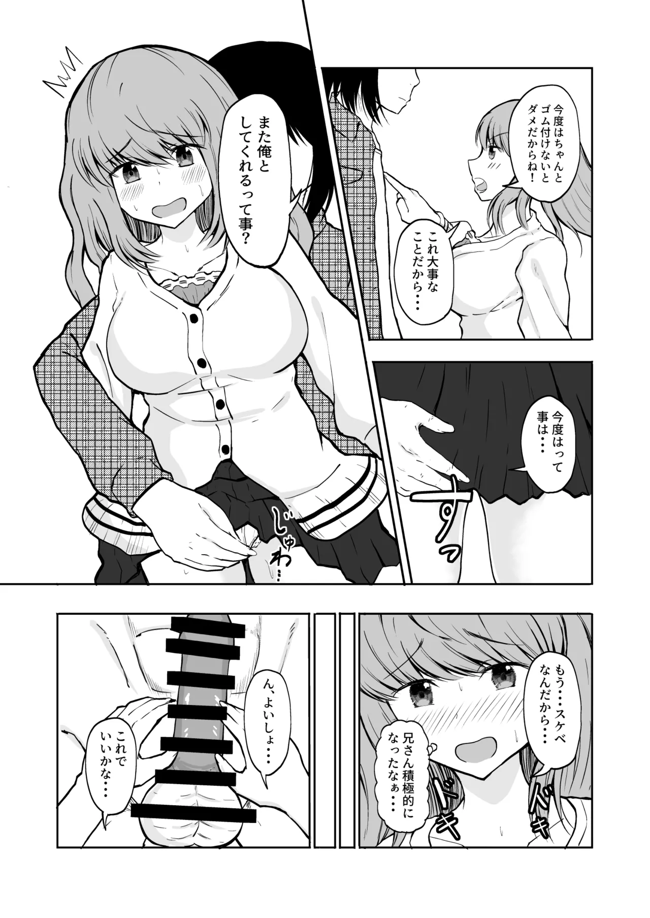Imouto to Hatsu H de Doutei Sotsugyou! page 28 original parody - big breasts nakadashi hentai manga - read online free