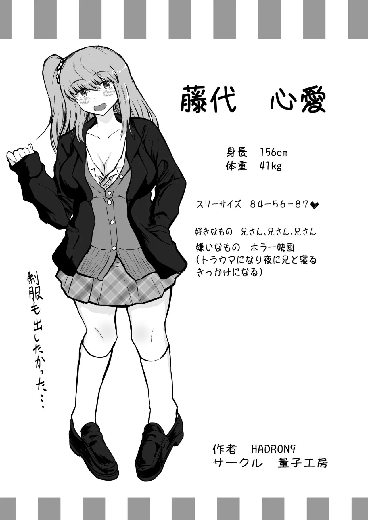 Imouto to Hatsu H de Doutei Sotsugyou! page 31 original parody - big breasts nakadashi hentai manga - read online free