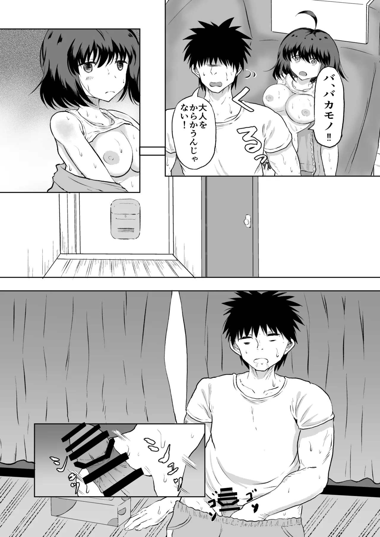 Musume no Karada wa Papa no Mono page 13 original parody - big breasts schoolgirl uniform hentai manga - read online free