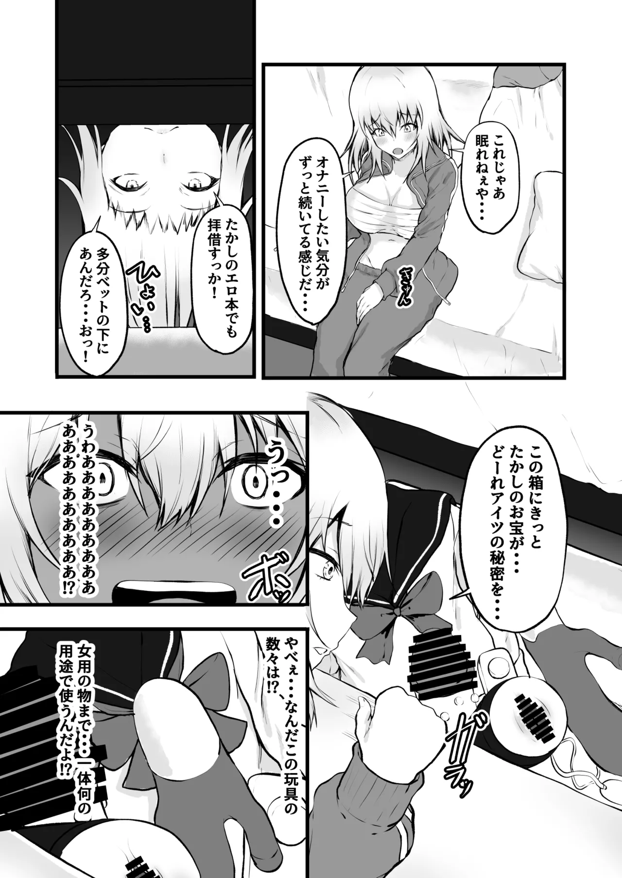 TS Yankee no Shinyuu ga Boku no Kanojo ni Naru made page 14 original parody - big breasts masturbation hentai manga - read online free