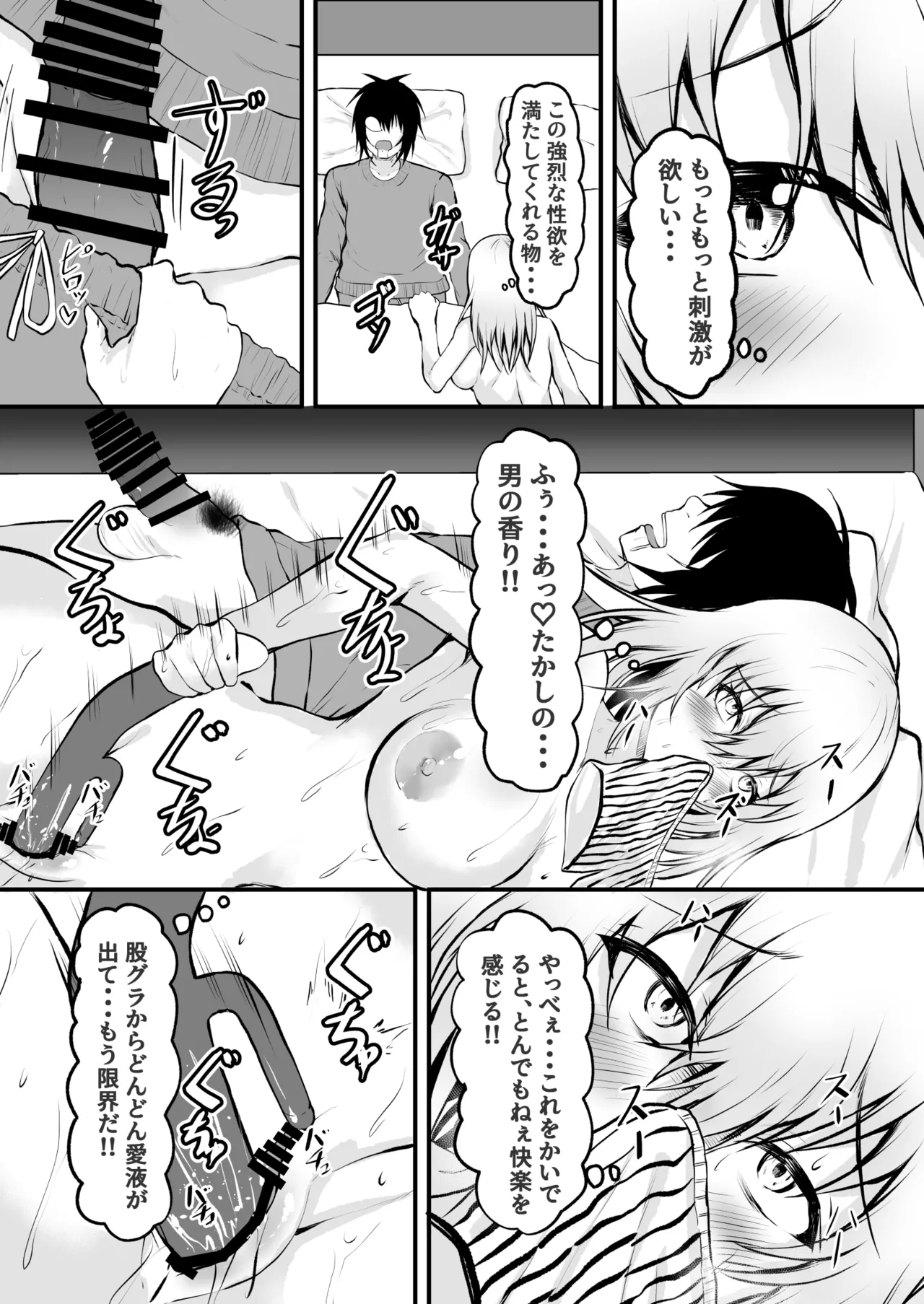 TS Yankee no Shinyuu ga Boku no Kanojo ni Naru made page 17 original parody - big breasts masturbation hentai manga - read online free