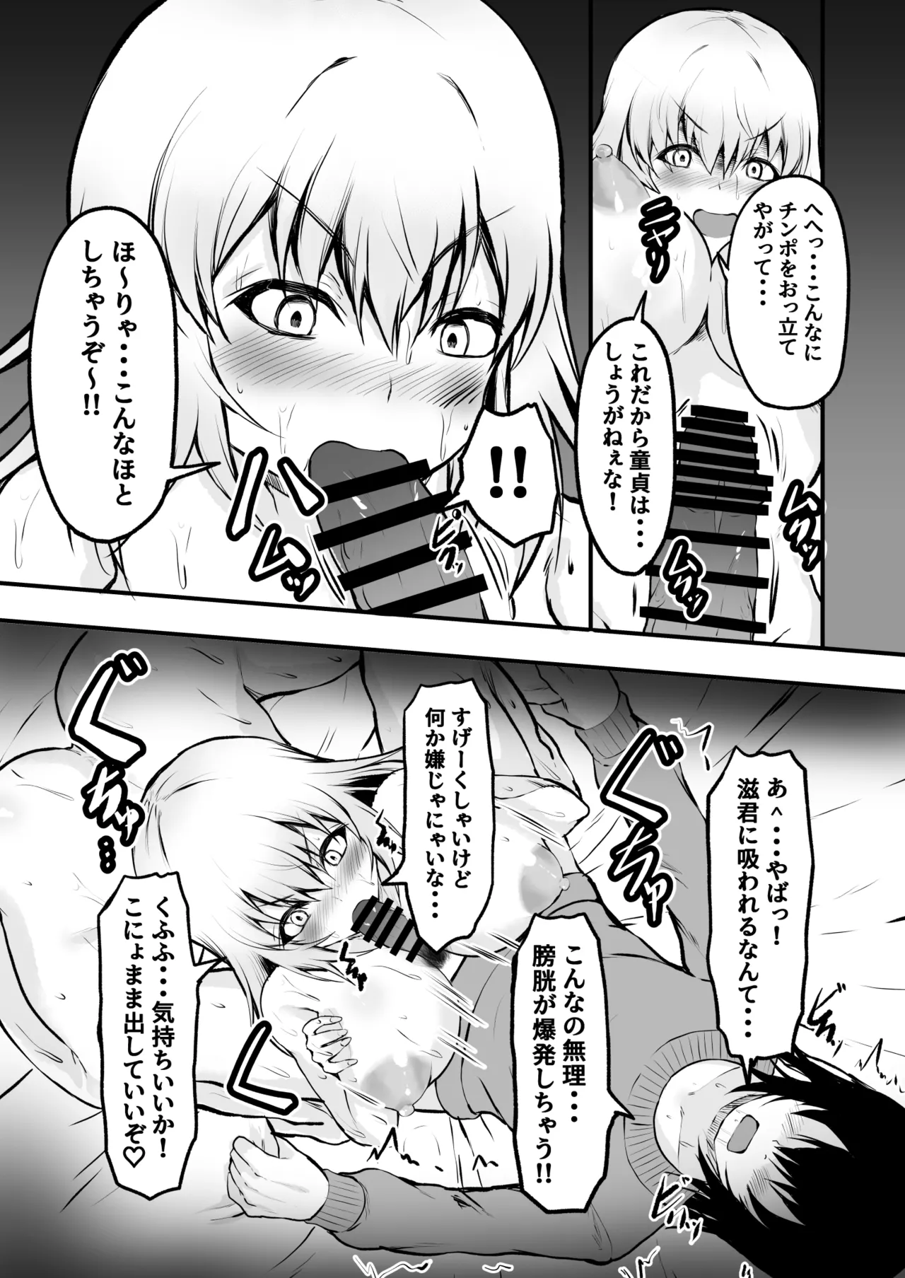 TS Yankee no Shinyuu ga Boku no Kanojo ni Naru made page 21 original parody - big breasts masturbation hentai manga - read online free