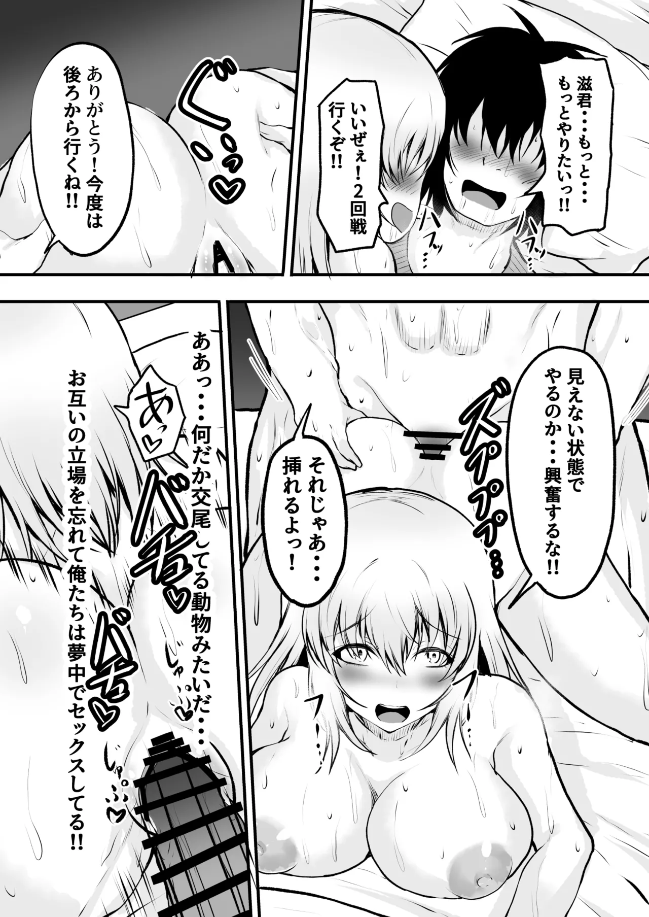 TS Yankee no Shinyuu ga Boku no Kanojo ni Naru made page 26 original parody - big breasts masturbation hentai manga - read online free