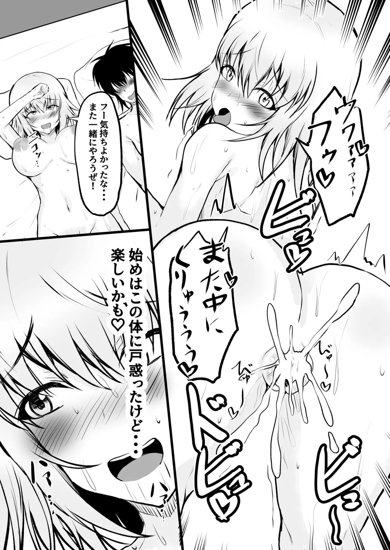 TS Yankee no Shinyuu ga Boku no Kanojo ni Naru made page 27 original parody - big breasts masturbation hentai manga - read online free