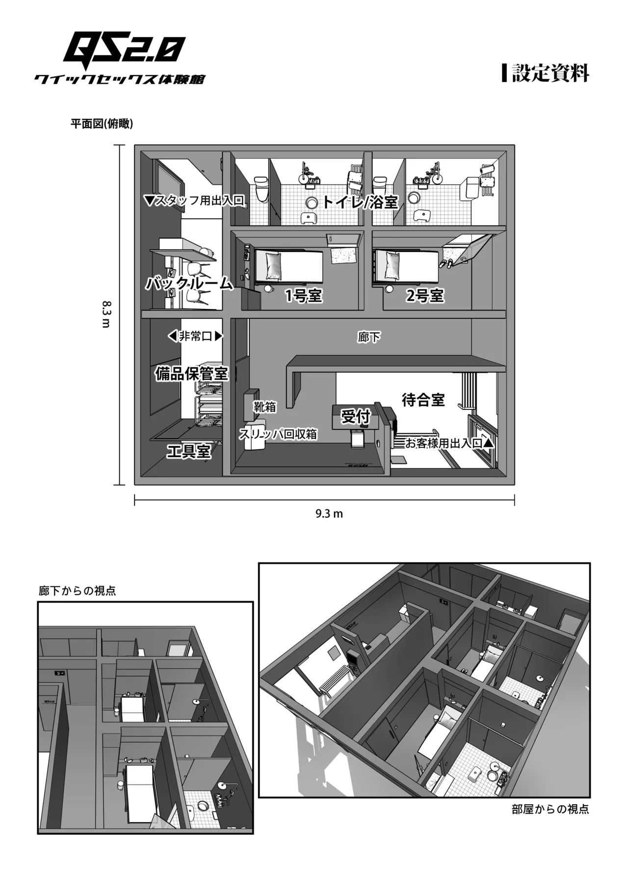 Hajimete Shimei Shita Aite wa Classmate no Mondai Tenkousei datta ken!? + Comiket 106 Kikan Gentei Taiken Maki page 47 original parody - handjob nurse hentai manga - read online free