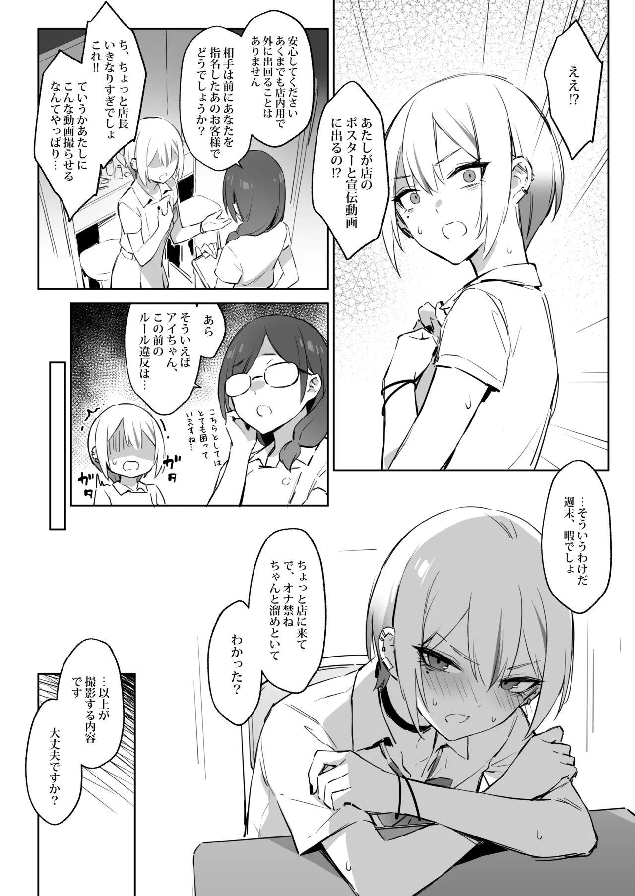 Hajimete Shimei Shita Aite wa Classmate no Mondai Tenkousei datta ken!? + Comiket 106 Kikan Gentei Taiken Maki page 52 original parody - handjob nurse hentai manga - read online free