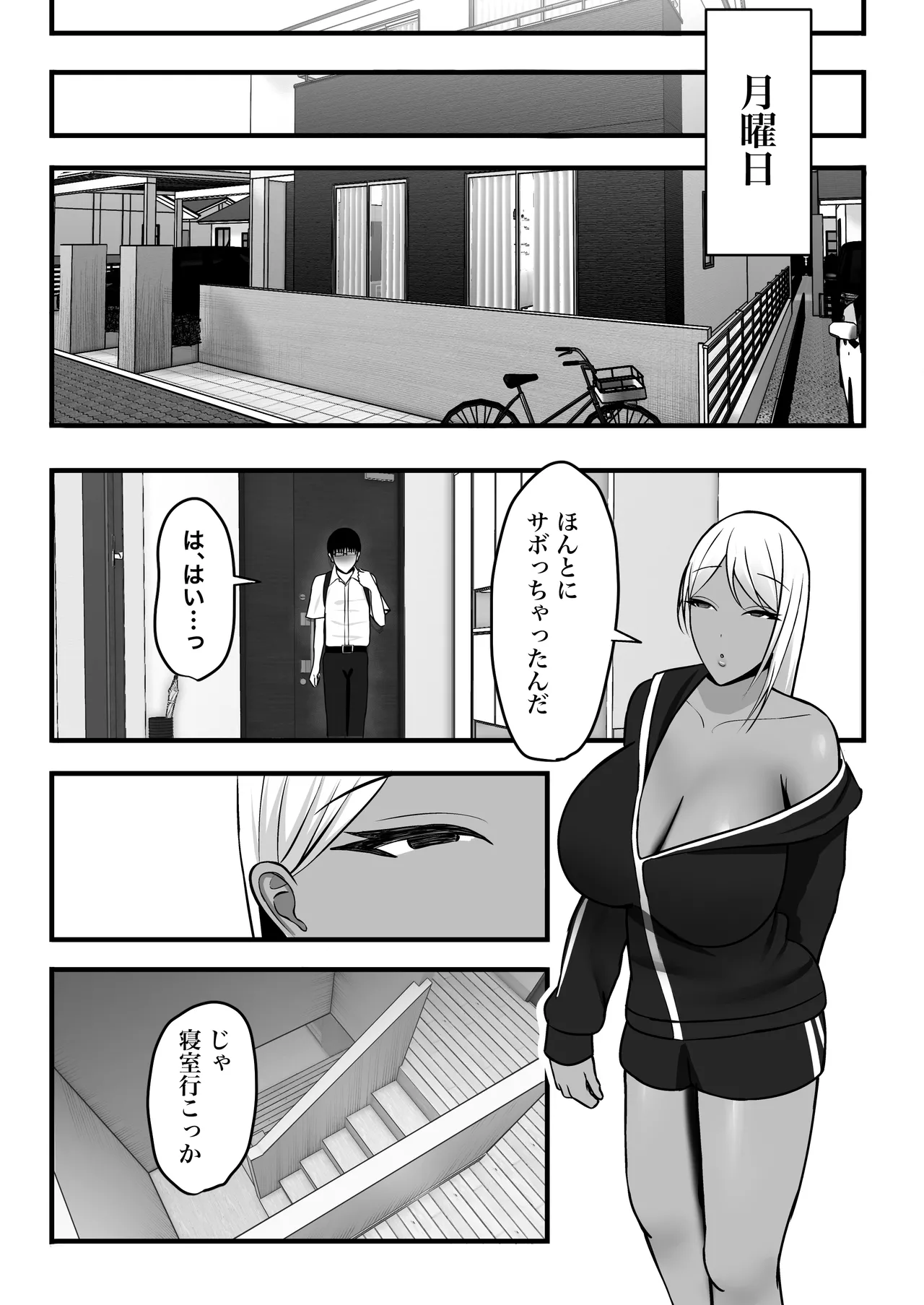 ギャルママセフレ page 23 original parody - milf big breasts hentai manga - read online free