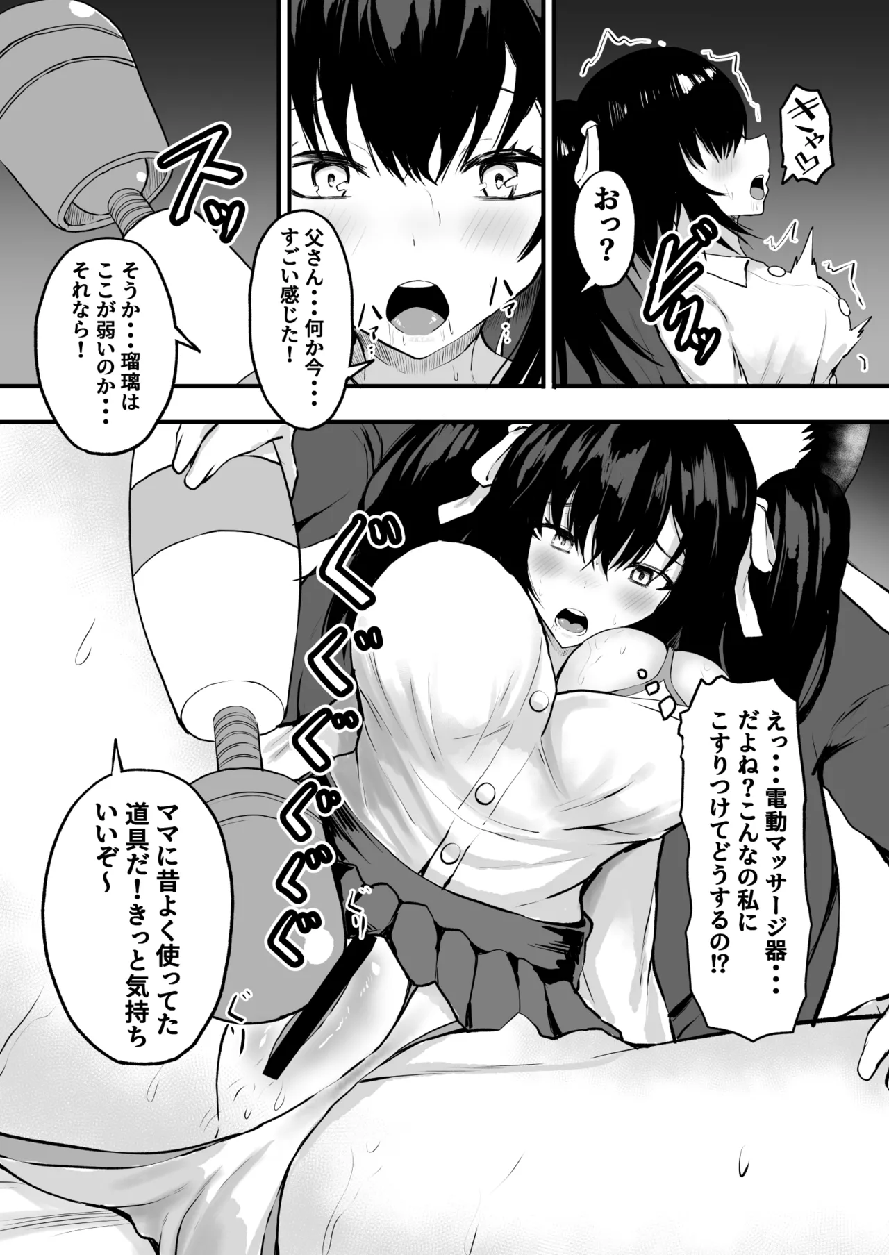 Oyako Seikyouiku! - Page 13