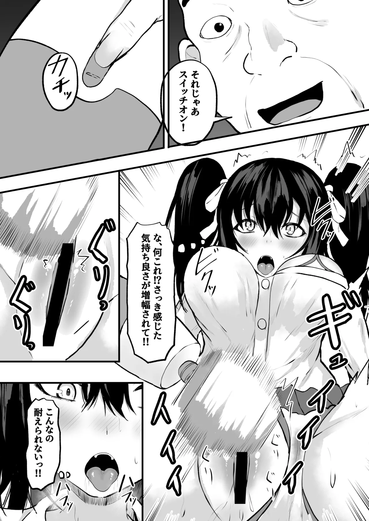 Oyako Seikyouiku! - Page 14