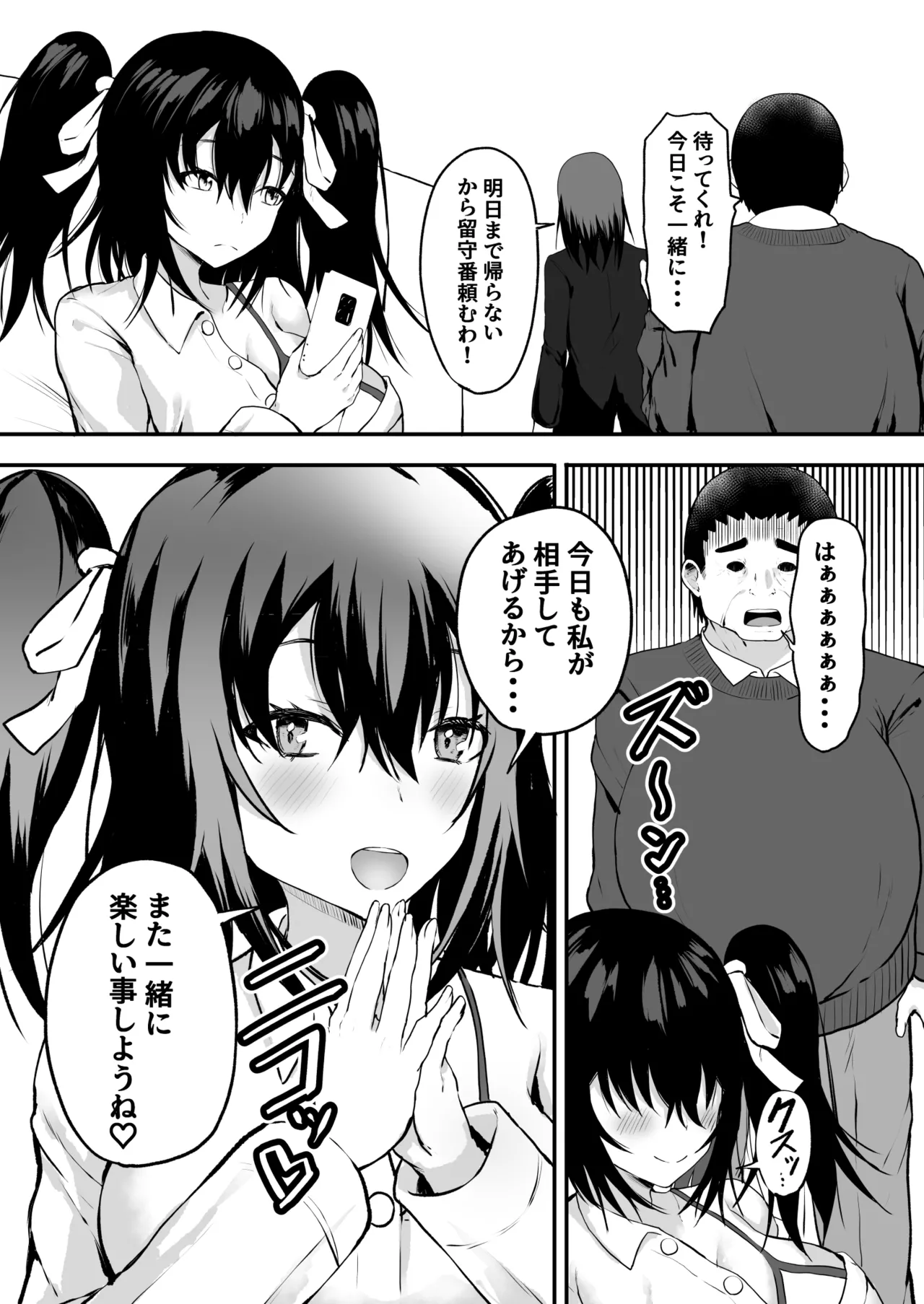 Oyako Seikyouiku! page 25 original parody - big breasts schoolgirl uniform hentai manga - read online free