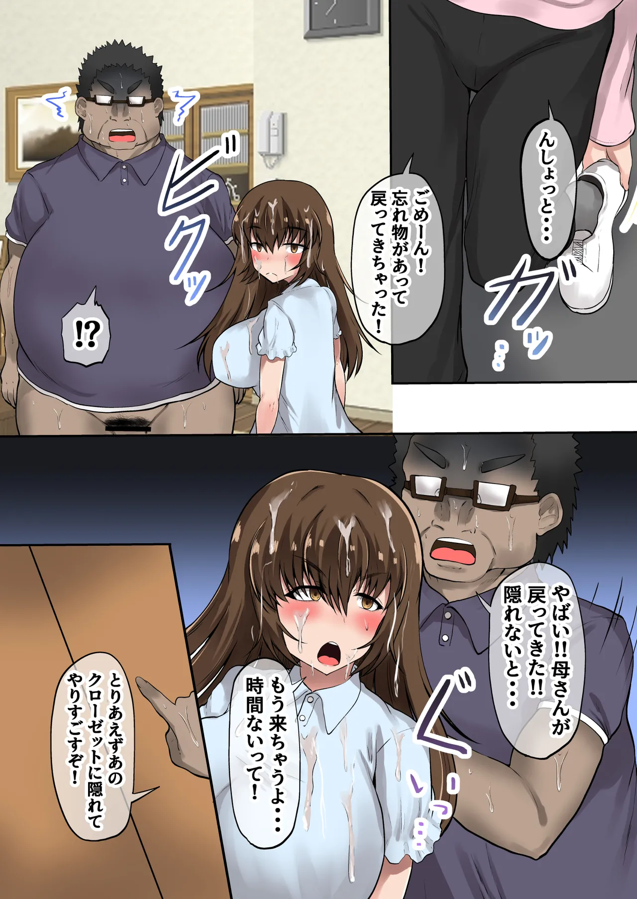 Giri no Musume ga Ore no Uwaki Aite ni Natta Ken page 24 original parody - inseki big breasts hentai manga - read online free