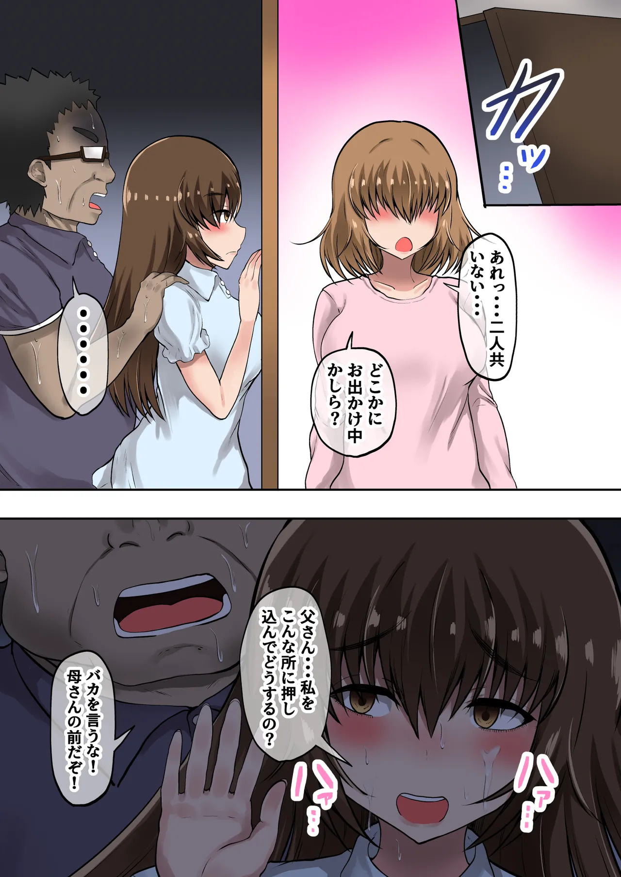 Giri no Musume ga Ore no Uwaki Aite ni Natta Ken page 25 original parody - inseki big breasts hentai manga - read online free