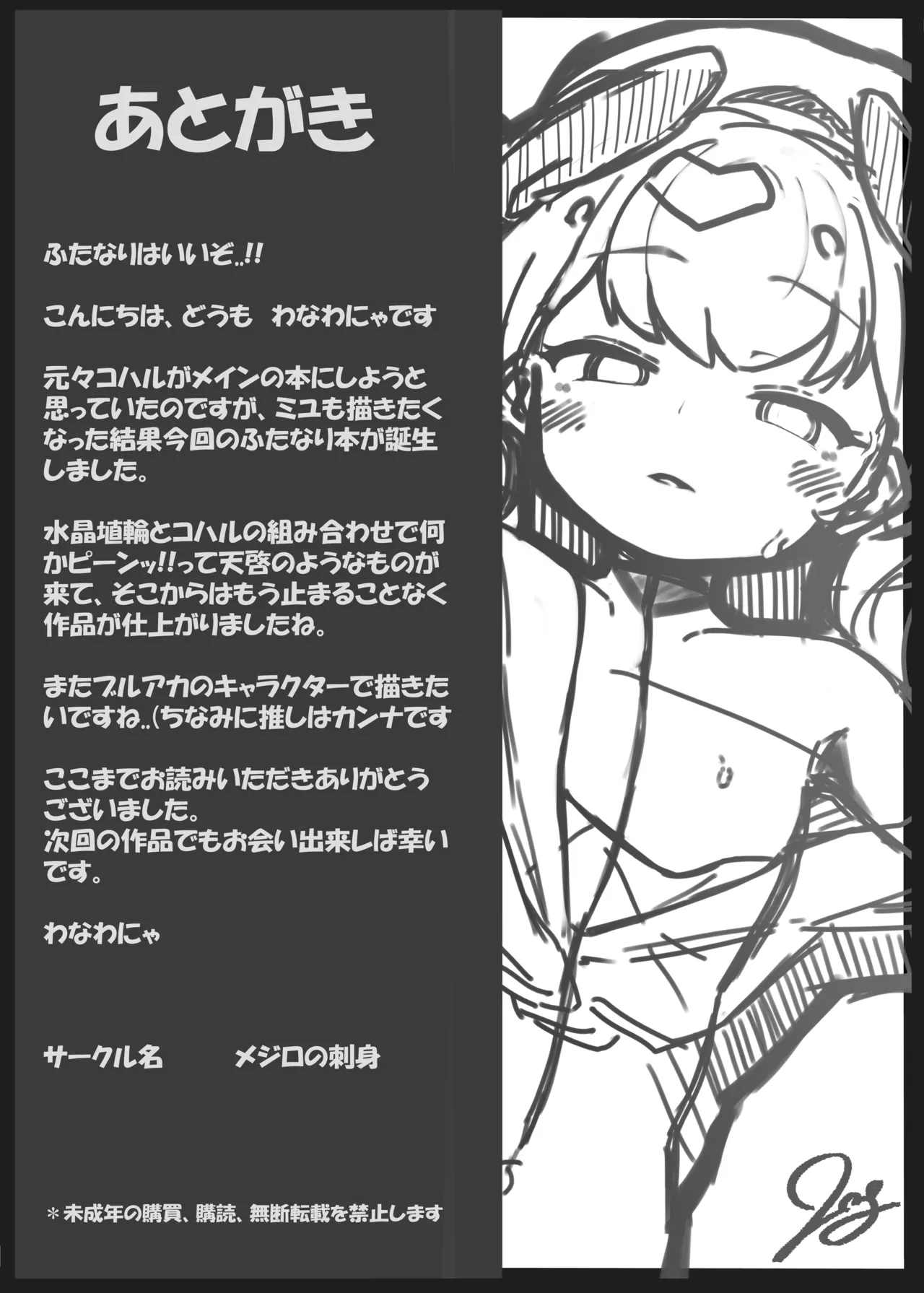 Buruaka Goudoushi page 19 featuring koharu shimoe blue archive parody - futanari females only hentai manga - read online free