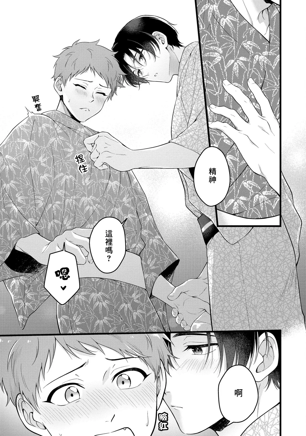 I can't help but feel pleasure in my nipples. | Orewa doshitemo are kimochi page 107 - schoolboy uniform full censorship hentai manga - read online free