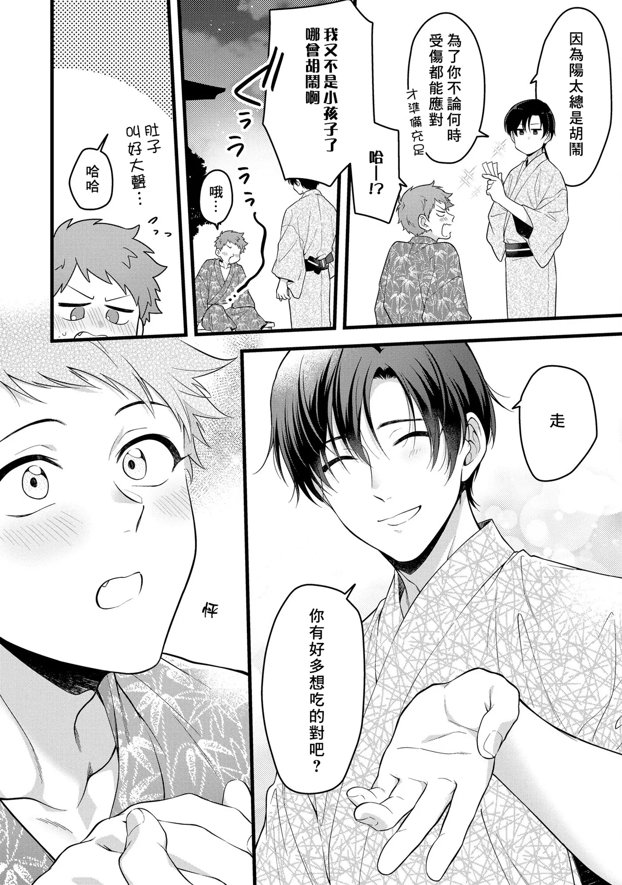 I can't help but feel pleasure in my nipples. | Orewa doshitemo are kimochi page 116 - schoolboy uniform full censorship hentai manga - read online free