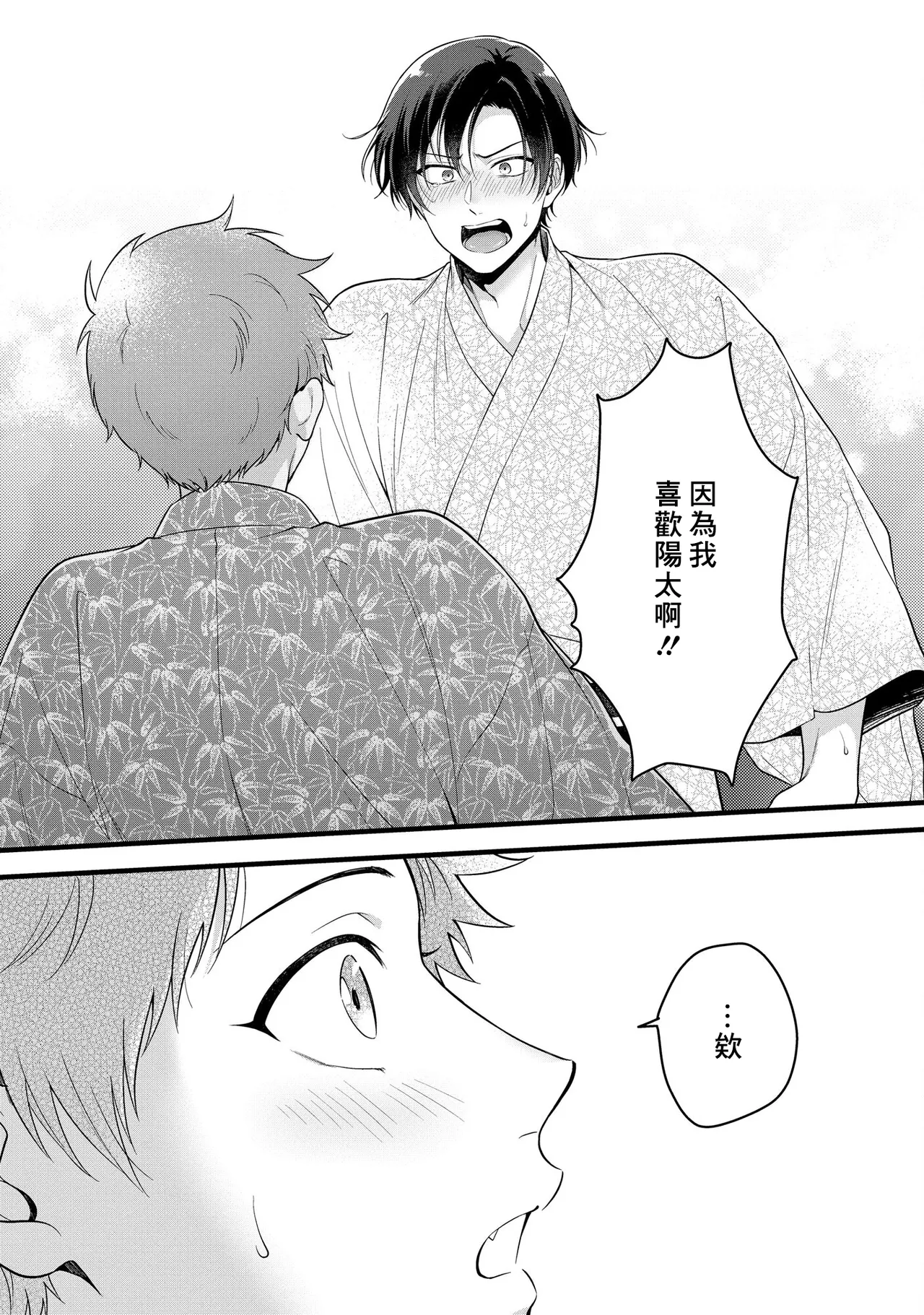 I can't help but feel pleasure in my nipples. | Orewa doshitemo are kimochi page 128 - schoolboy uniform full censorship hentai manga - read online free