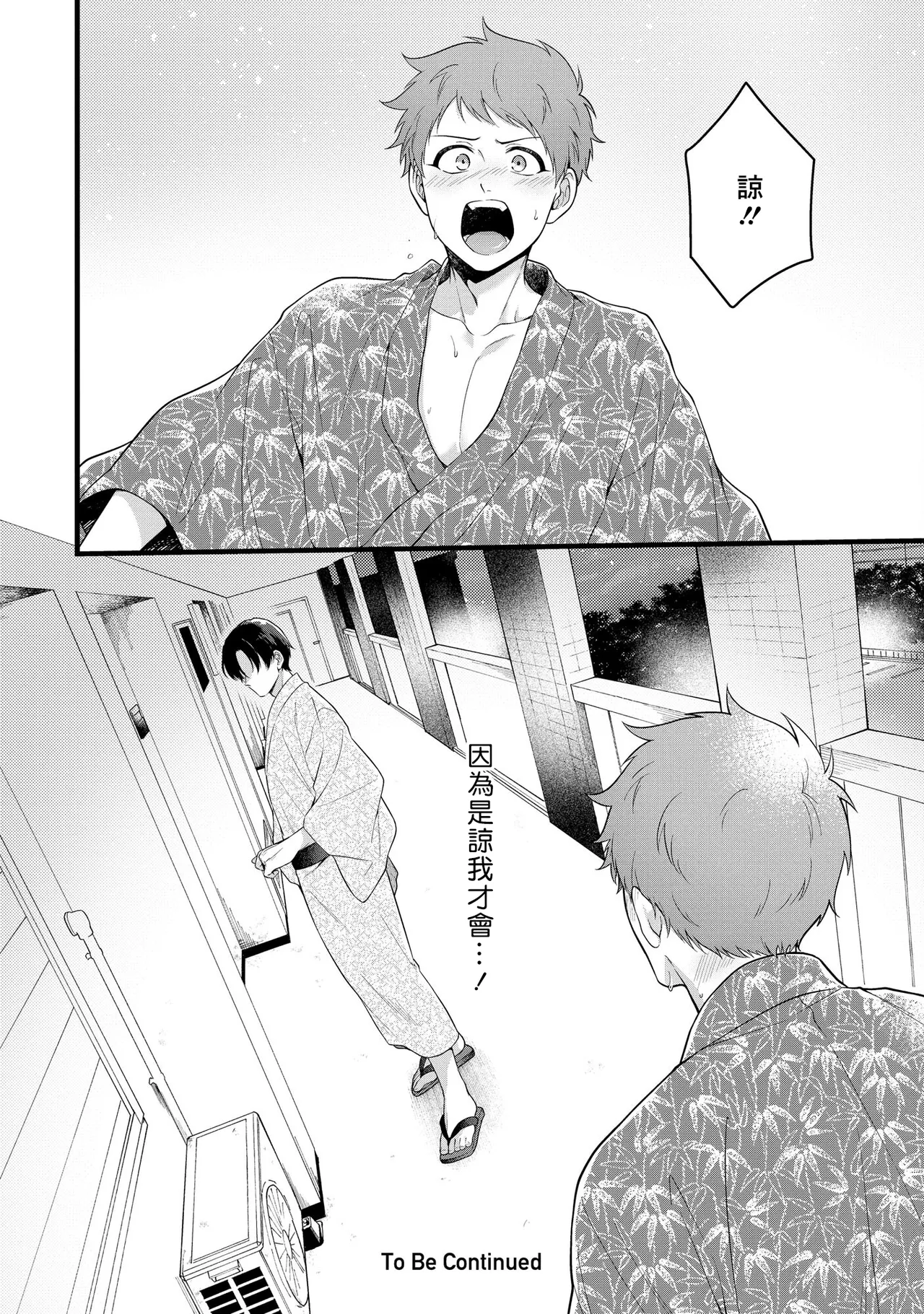 I can't help but feel pleasure in my nipples. | Orewa doshitemo are kimochi page 134 - schoolboy uniform full censorship hentai manga - read online free