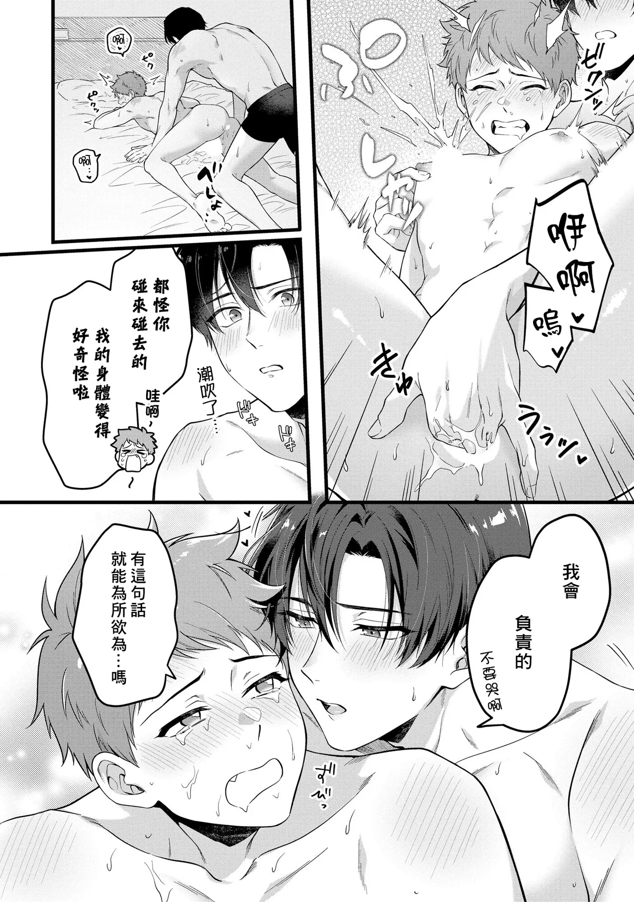 I can't help but feel pleasure in my nipples. | Orewa doshitemo are kimochi page 160 - schoolboy uniform full censorship hentai manga - read online free