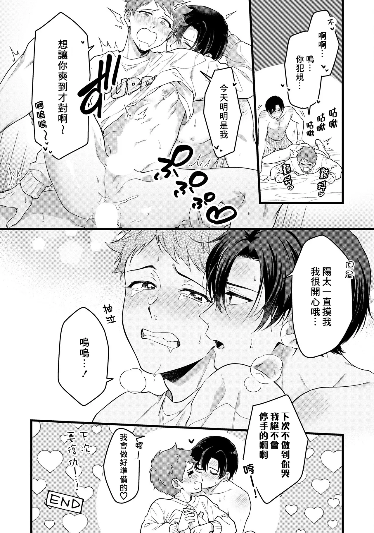 I can't help but feel pleasure in my nipples. | Orewa doshitemo are kimochi page 180 - schoolboy uniform full censorship hentai manga - read online free